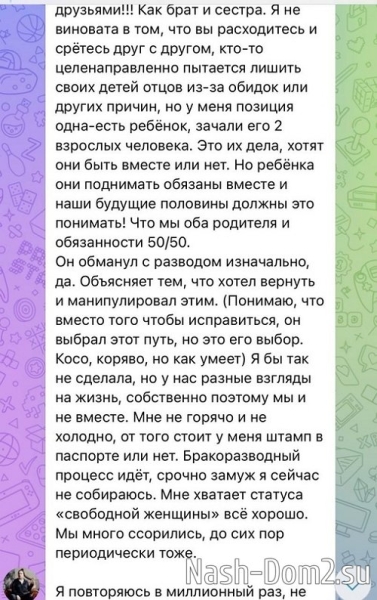 Александра Черно: Я люблю Дом-2, но я из него уже выросла