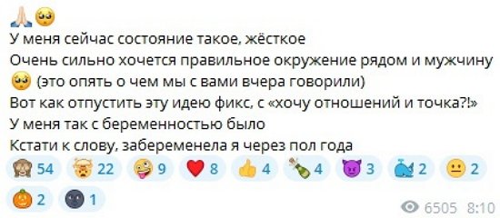 Александра Черно: Как почву из-под ног выбили...