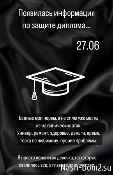 Анастасия Бигрина: Пришла в сад кошмар из детства