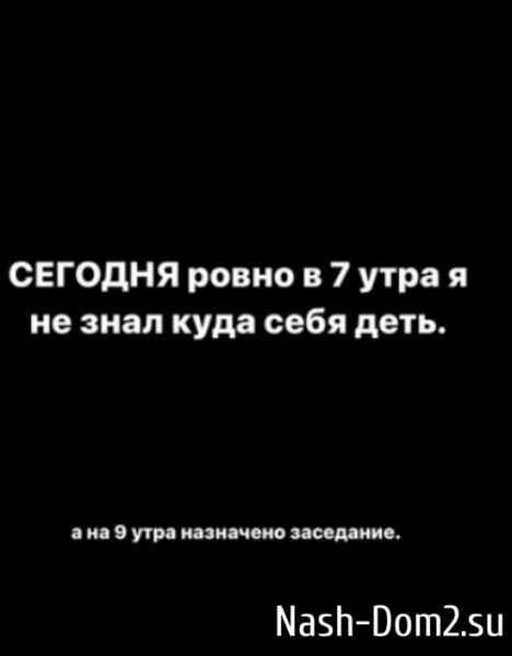 Оганесян не пошёл на развод с Сашей Черно