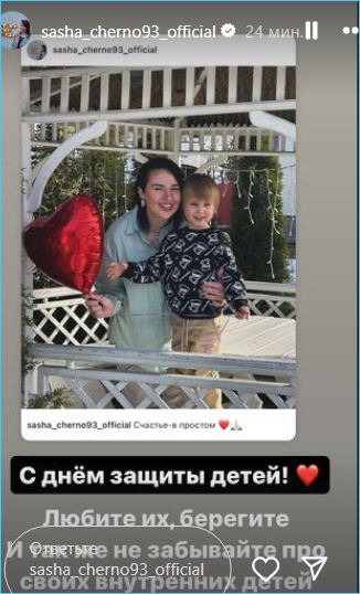 Как Элина Камирен, Алиана Устиненко и Александра Черно поздравляли с Днем защиты детей
