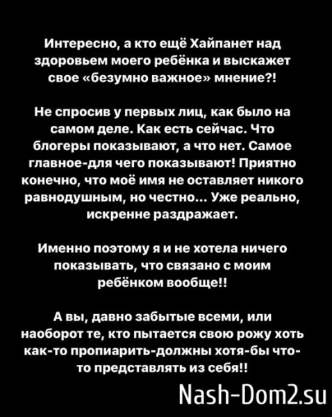 Александра Черно: Кто ещё хайпанёт на здоровье Стефана?