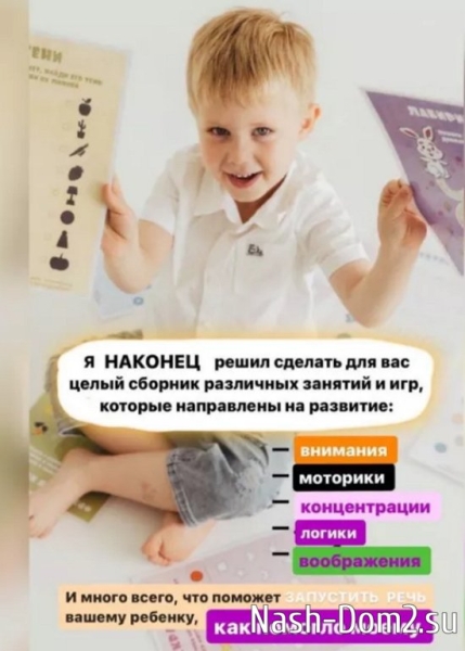 Оганесян планирует открыть группу для тех, кто купит у него курс занятий
