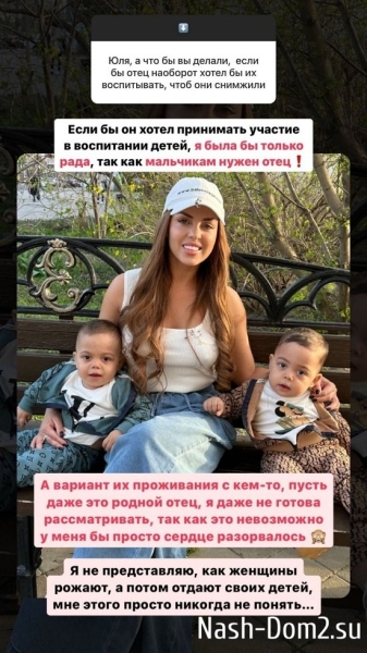 Юлия Ефременкова: Я была бы только рада!