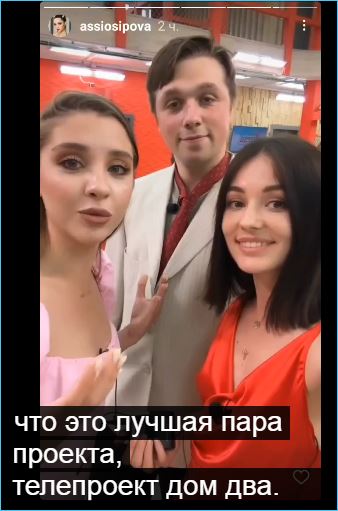 Последние новости дом 2 на сегодня 6 июня 2024