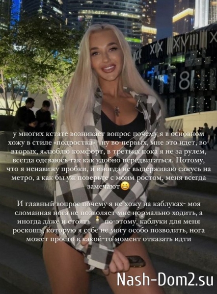 Анастасия Стецевят: Почему я не хожу на каблуках?
