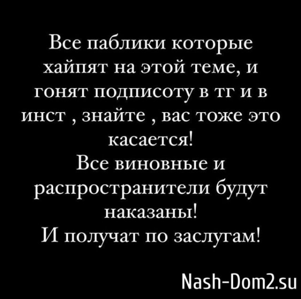 Алёна Савкина: Все получат по заслугам!
