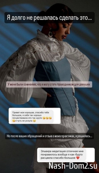 Эльвира Гох: Я стану твоим проводником