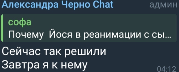 Александра Черно в день рождения попала с сыном в реанимацию Александра Черно в день рождения попала с сыном в реанимацию