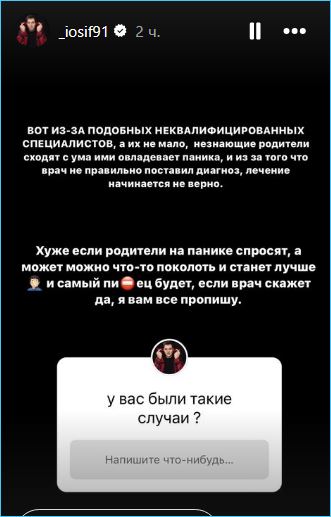Иосиф Оганесян винит врачей в проблемах сына, из-за чего он покинул Дом 2 Иосиф Оганесян винит врачей в проблемах сына, из-за чего он покинул Дом 2