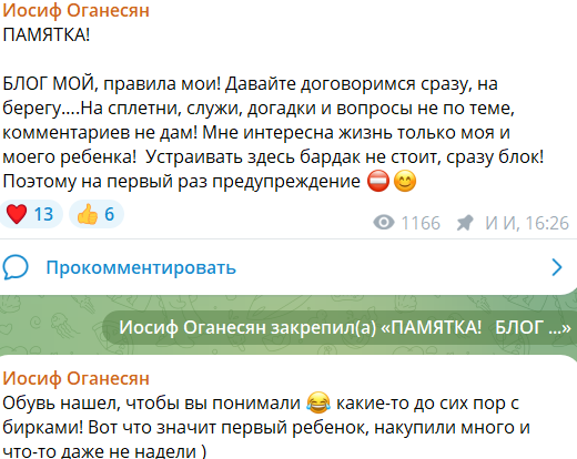 Иосиф Оганесян устраивает распродажу детских вещей
