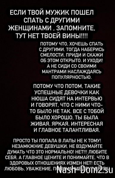 Бородина прокомментировала развод Нюши