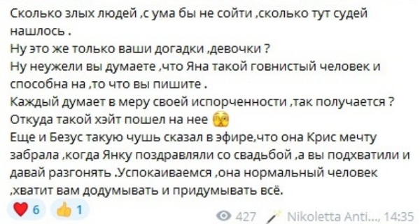 Николетта Антипова пытается защитить Фиткевич от хейтеров Николетта Антипова пытается защитить Фиткевич от хейтеров