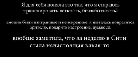 Алёна Опенченко переехала к Безверховой в Сити