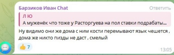 Иван Барзиков: Она крысила уже давно