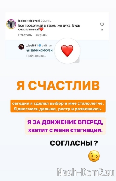 Иосиф Оганесян: Я за движение вперёд