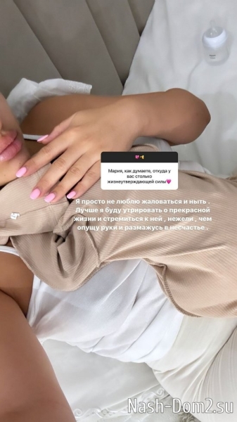 Мэри Кулешова: Я просто не люблю жаловаться и ныть! Мэри Кулешова: Я просто не люблю жаловаться и ныть!