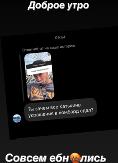 Хорошев не сдавал золото Кати Скалон в ломбард