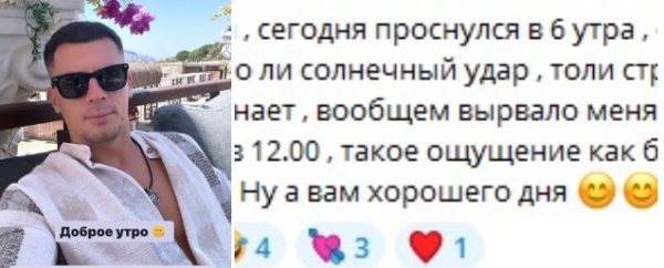 Последние новости дом 2 на сегодня 21 июня 2024