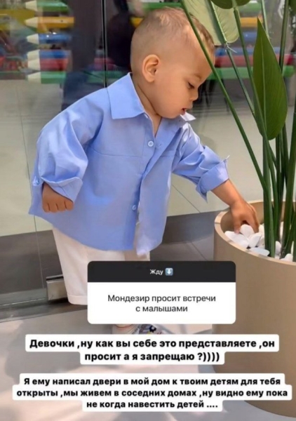 Юлия Ефременкова сожалеет о том, что Мондезир не приходит в гости