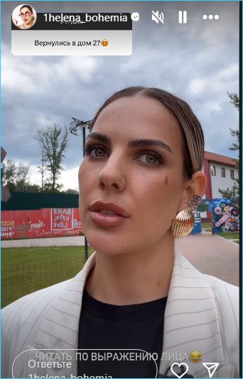 Последние новости дом 2 на сегодня 25 июня 2024 Последние новости дом 2 на сегодня 25 июня 2024