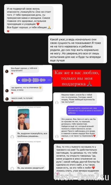 Яна Шевцова: Я влетела на бабки