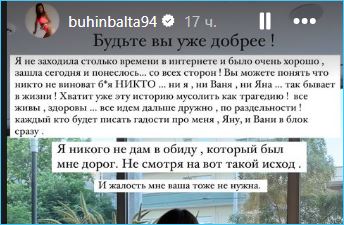 Иван Барзиков с критики Яны Фиткевич переключился на Анастасию Голд