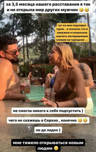 Екатерина Скалон рассказала об отдыхе в Турции и одиночестве