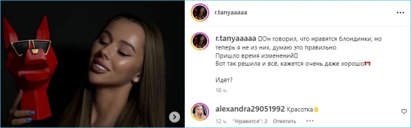 Вернувшись с поляны Дома 2, Татьяна Репина сменила имидж