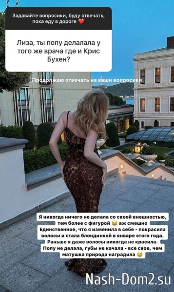 Елизавета Субботина: Я не прошла психиатра