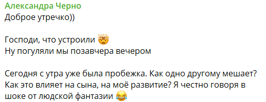 Саша Черно оправдывается перед подписчиками за ночёвку у Хулигана