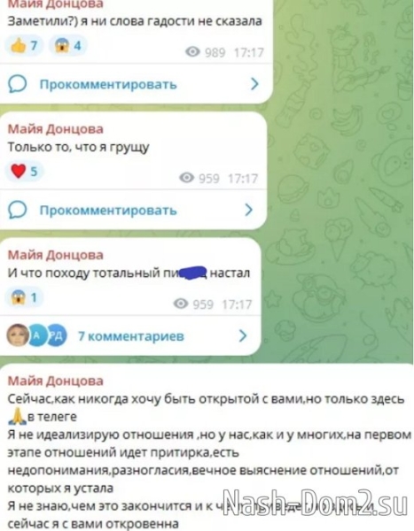 Подлецкий расстался с Донцовой, уехавшей в Сочи на отдых