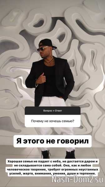 Мондезир Свет-Амур: С незнакомками не ужинаю
