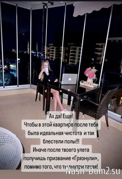 Селена Майер: Я не претендую на Тимура!