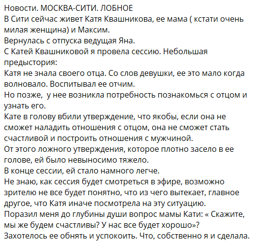Яна Фиткевич спасает репутацию участниц проекта "Любовь в Большом Сити"