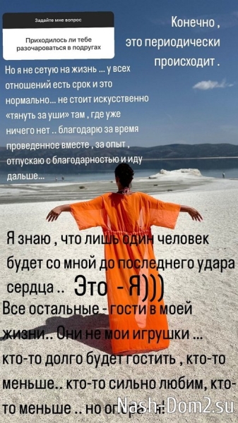 Юлия Колисниченко: Мужчинам денег не даю