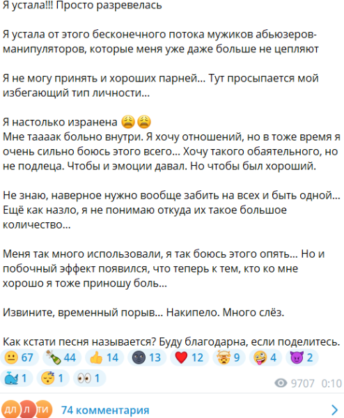 Александру Черно до слёз расстраивает обилие мужчин в её жизни
