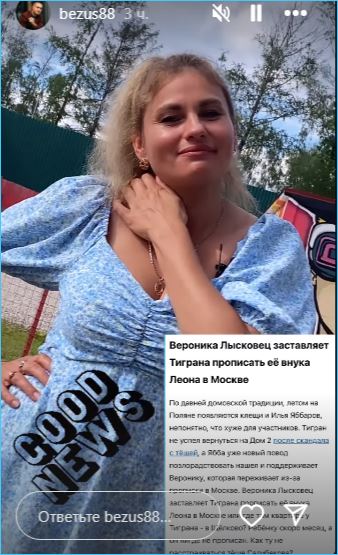 Последние новости дом 2 на сегодня 15 июня 2024