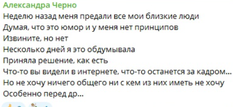 Черно и Оганесян оставили кошку Чудо на Доме 2