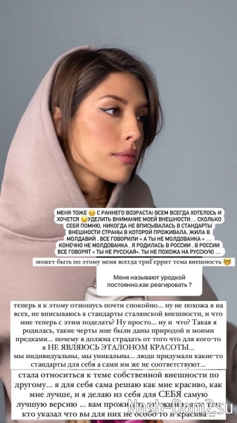 Анна Мадан: Теперь я отношусь к этому почти спокойно...