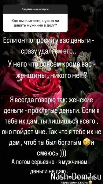 Юлия Колисниченко: Мужчинам денег не даю