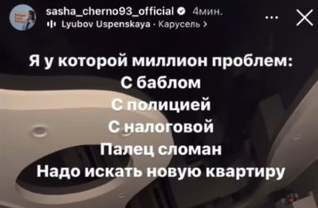 Александра Черно переживает из-за лишнего веса сына Александра Черно переживает из-за лишнего веса сына