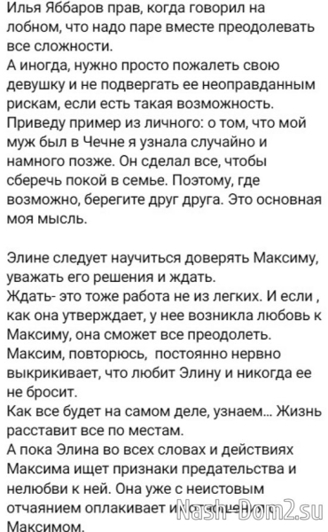 Светалана Прель: Невнимание Тиграна к Вике убивает её чувства