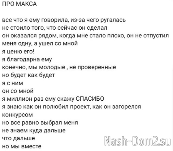 Элина Рахимова: Кто-то будет счастлив, кто-то нет