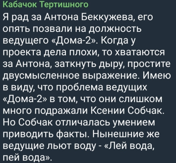 Май Абрикосов считает, что Беккужевым "заткнули дыру" на Доме 2