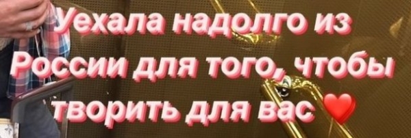 Ольга Бузова улетела с Галустяном в Латинскую Америку