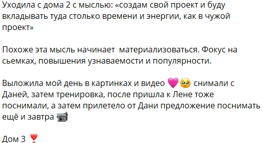 Лиза Полыгалова и Лена Хромина снимают свой Дом 3