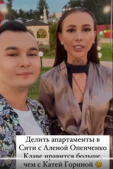 Клава Безверхова между Опенченко и Гориной выбрала Алёну