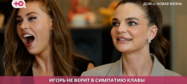Безверхова случайно надела бельё Кати Гориной