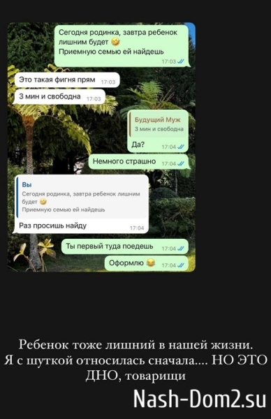 Яна Шевцова: Я влетела на бабки